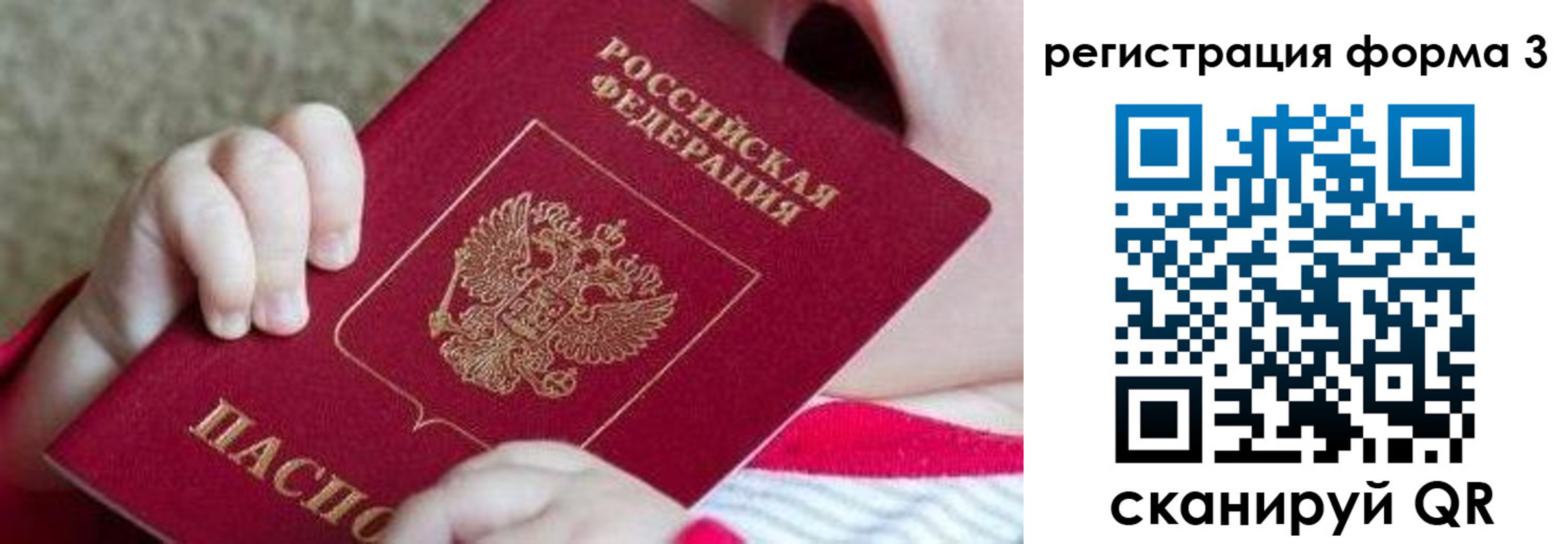 временная регистрация надежно в Узловой