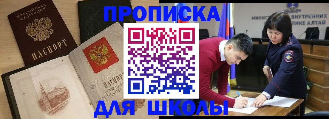 прописка для кредита в Узловой