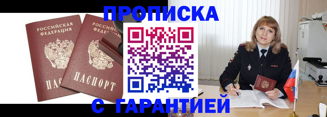 прописка поиск в Узловой