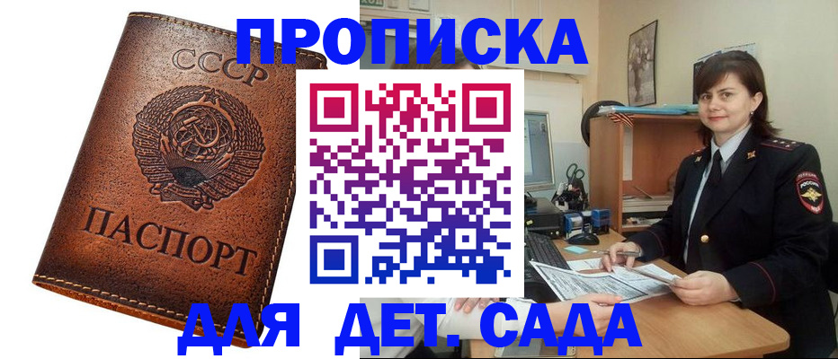 временная регистрация для школы в Узловой