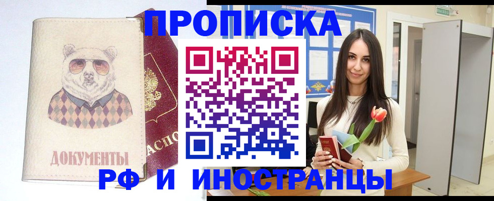 прописка для кредита в Узловой