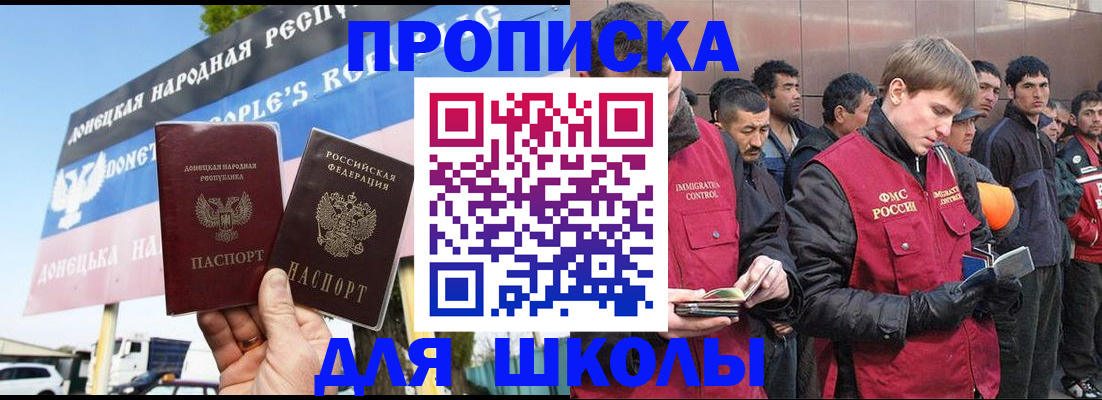 прописка для кредита в Узловой