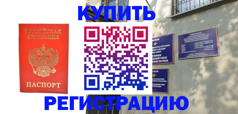 прописка регистрация в Узловой